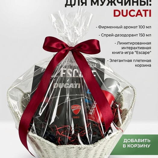 премиальный мужской подарок для учителя - парфюм и книга-квест с -40% скидкой