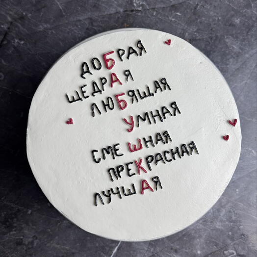 Торт бабушке 1,5 кг фисташка-малина