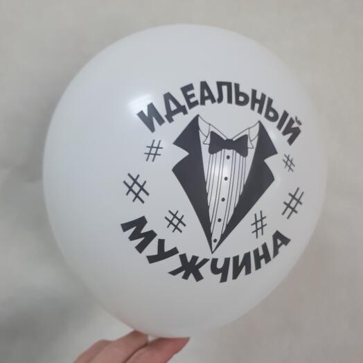 Шары Комплимент для мужчины