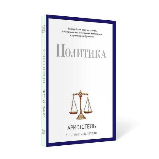 Лучшие книги о политике