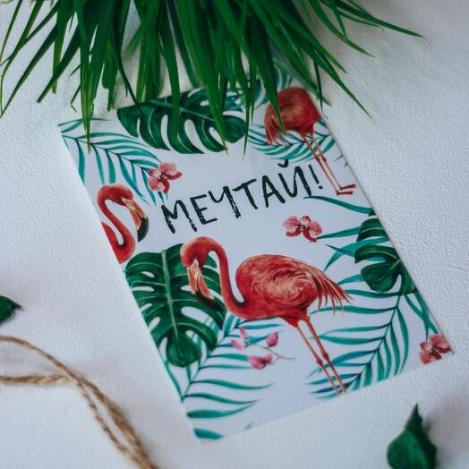 Открытка «МЕЧТАЙ!» / красивая открытка / дополнение к подарку / открытка для неё / открытка с пожеланием