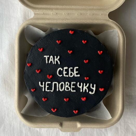 Бенто торт «Так себе человечку»