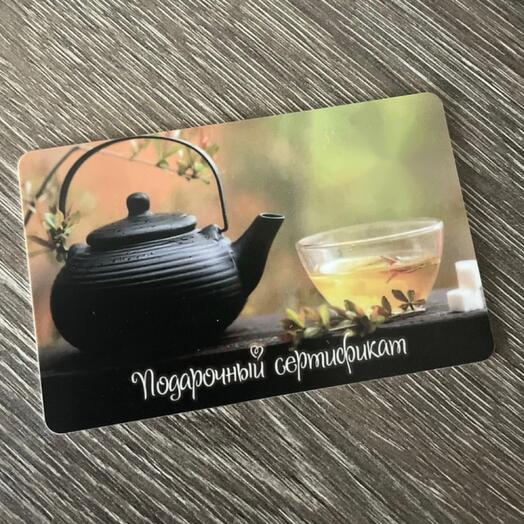 Сертификат подарочный номинал 2000 рублей. Подарок учителю. Подарок врачу. Подарок директору