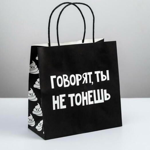 Новогодний подарочный пакет с Новым годом