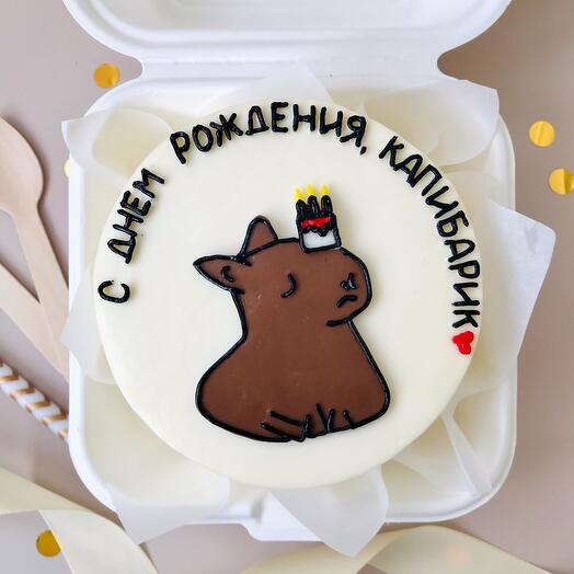 Бенто-торт с капибарой «С днём рождения, капибарик!»