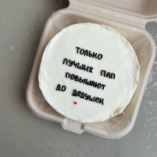 Бенто «дедушке»
