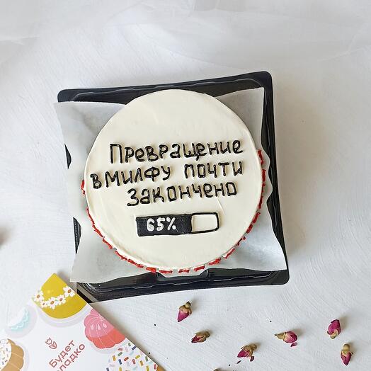 Бенто торт "Превращение в милфу... "