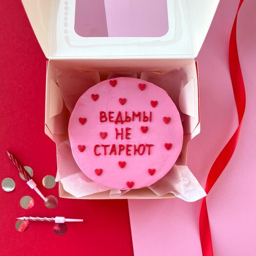 Бенто торт «ведьмы не стареют», на день рождения, на подарок, смешной, с приколом, подруге/коллеге/сестре