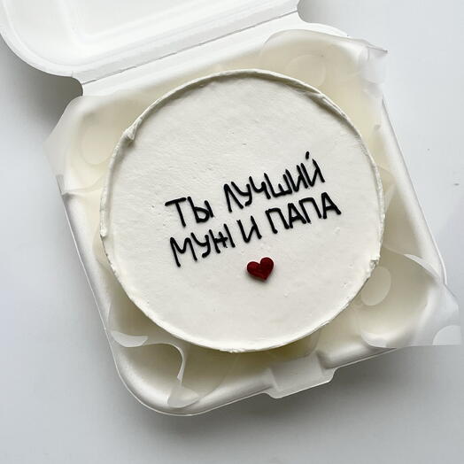 Бенто ты лучший муж и папа