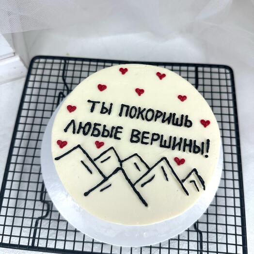 Бенто торт с надписью "Ты покоришь любые вершины"