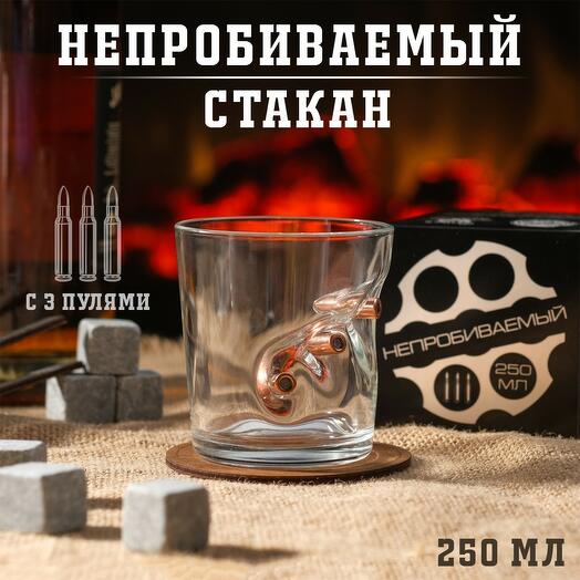 Стакан Непробиваемый с 3 пулями