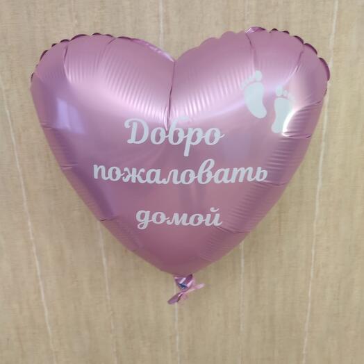 Сердце с индивидуальной надписью