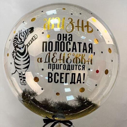 Шар « жизнь полосатая»
