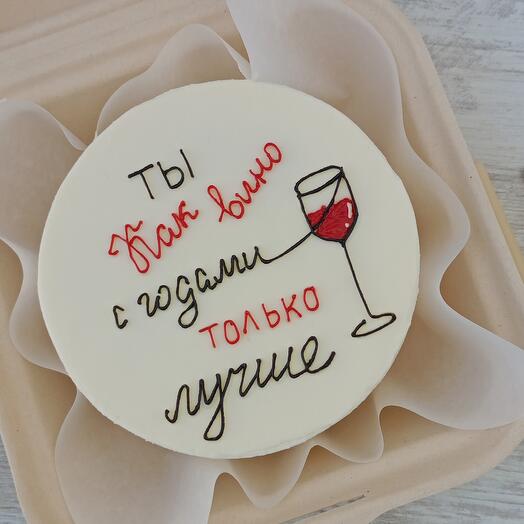 Бенто-торт "ты как вино с годами только лучше"