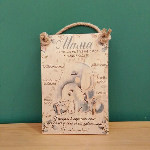 Декоративная дощечка