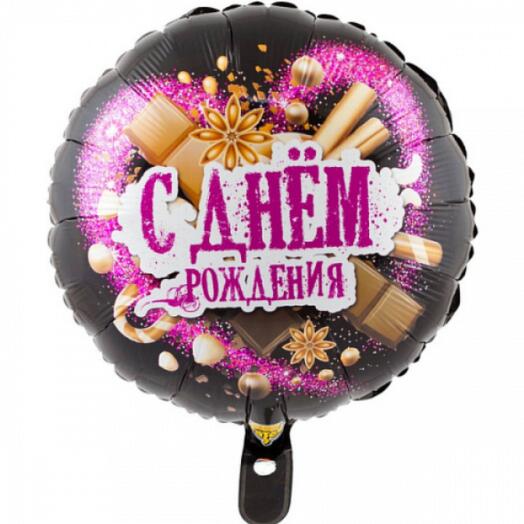 Шар с гелием фольгированный "С Днем Рождения" сладости (46см)