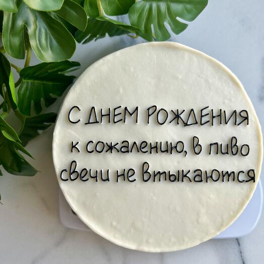 Торт с юмором