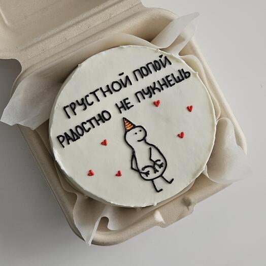 Бенто торт на день рождения грустной попой радостно не пукнешь