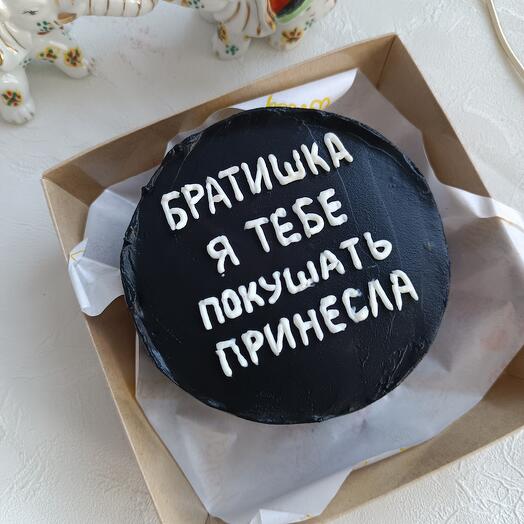 Бенто торт с днём рождения ️, с юмором, черный