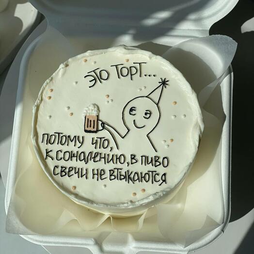 Бенто торт - в пиво свечи не втыкаются, с днём рождения