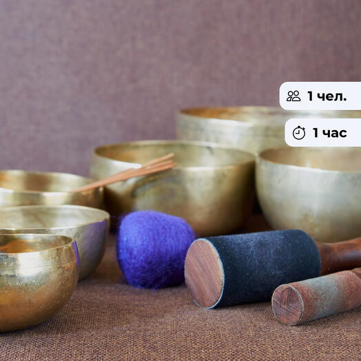 Поющие чаши. Звуковая медитация