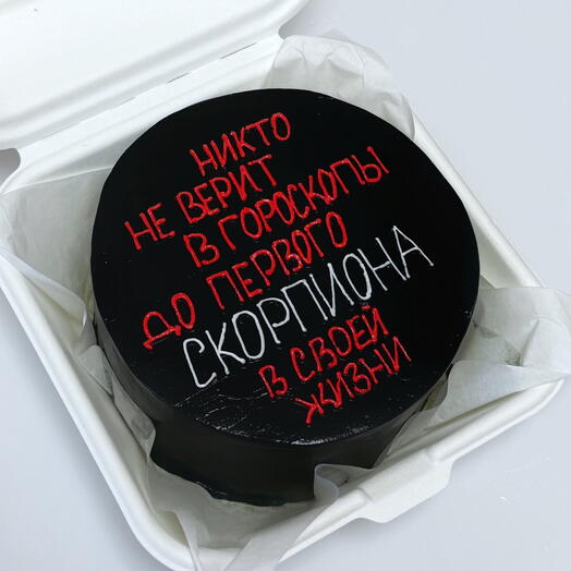 Бенто торт на день рождения , для скорпионов, подруге, парню