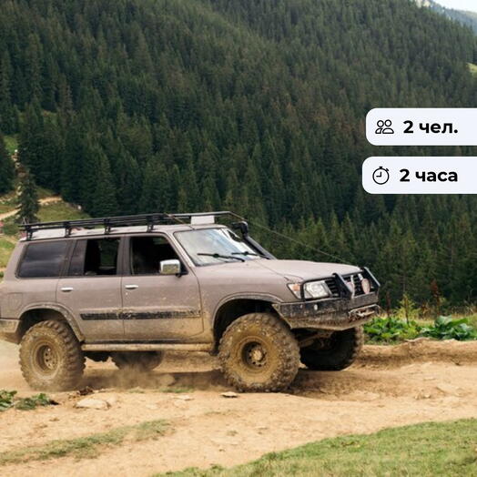 Неизведанный путь. Спортивный джип-тур на внедорожнике повышенной сложности