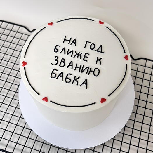 Торт 1,2 кг маме, подруге