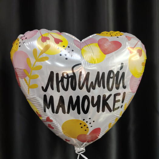 Шар
