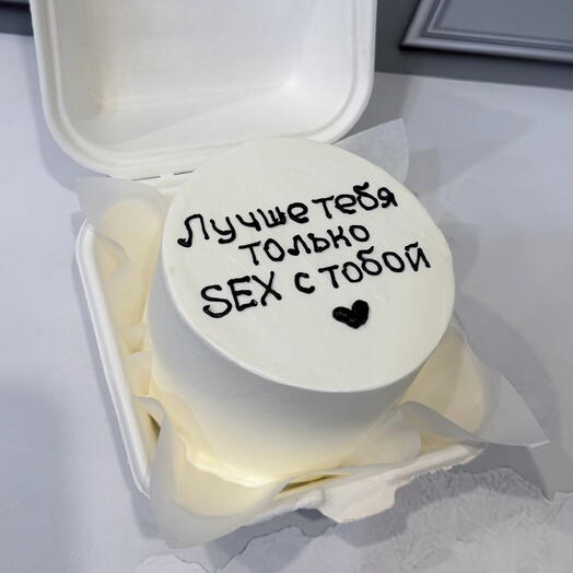 Бенто торт Лучше тебя только sex с тобой