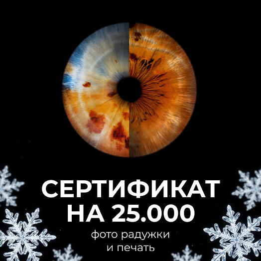 Certificate for 25.000 at WowPhoto