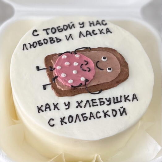 Бенто торт У нас с тобой любовь
