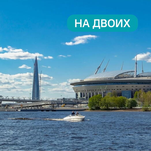 Подарочный сертификат на двоих на САП прогулку "Парк 300-летия, ЗСД, Лахта", эмоции и впечатления в подарок