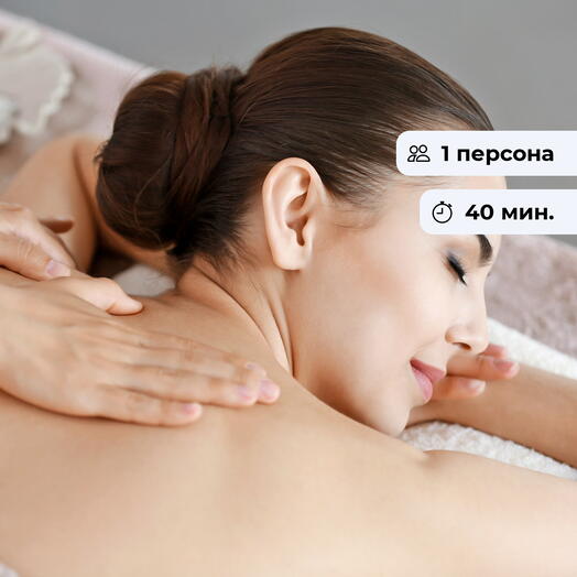 Волшебное прикосновение. Массаж спины и шеи