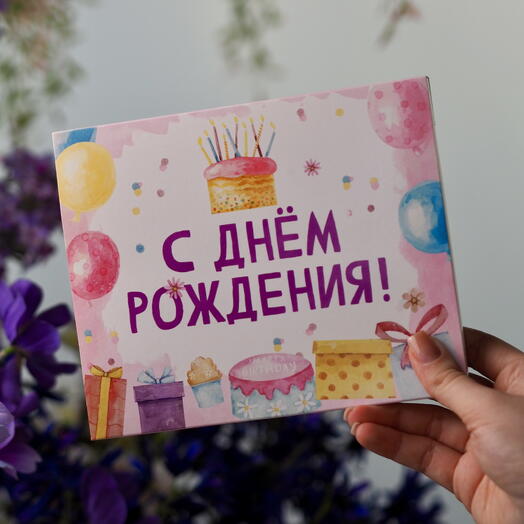 Подарочный набор шоколада «С днём Рождения»