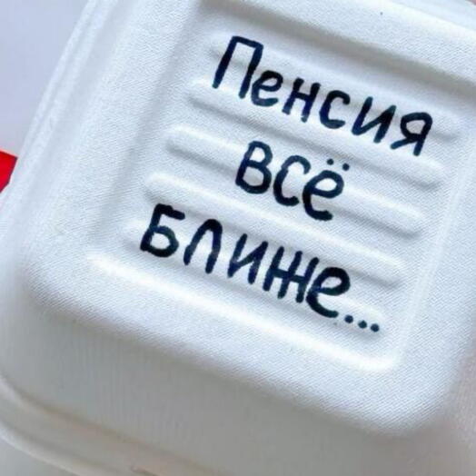Бенто-торт Пенсия всё ближе