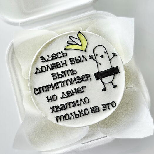 Бенто-торт для подруги, торт на день рождения, девушке, девичник
