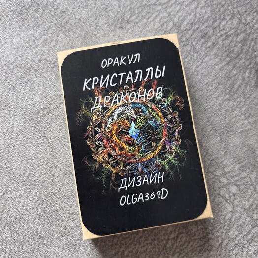 Метафорические ассоциативные карты, "Кристаллы драконов", 36 шт