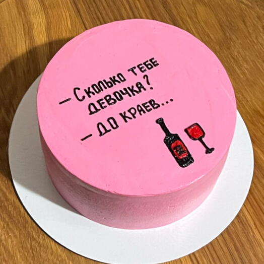 Торт «Сколько тебе девочка ?»