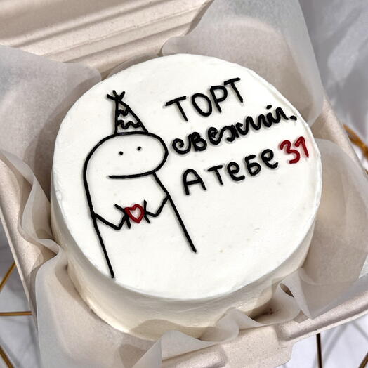 Бенто торт на день рождения «торт свежий, а тебе 31» для папы, мамы, девушки, парня, мужа, жены, подруги, друга, сестры, брата