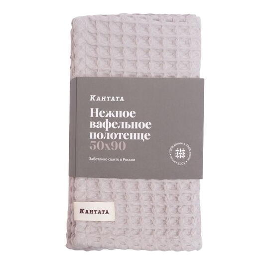 Полотенце вафельное банное светло-серое, 50х90см