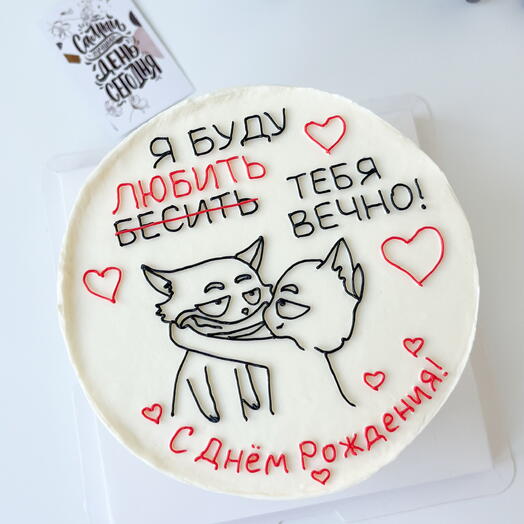 Бенто М с днём рождения