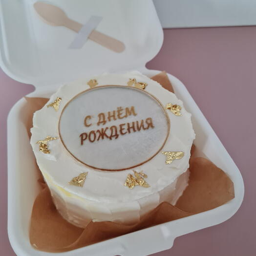 Бенто-торт "С Днём рождения"(золотые буквы)