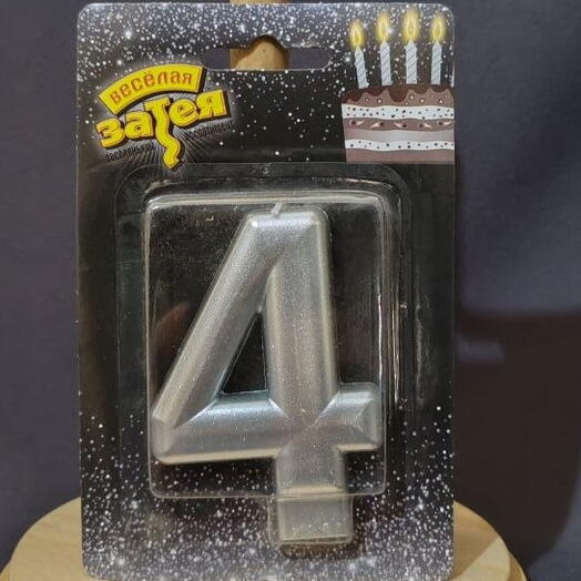 Свеча цифра 4 (8 см) Серебро