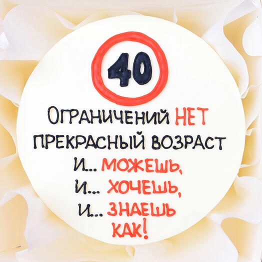 Бенто-торт на День Рождения мужчине, мужу, девушке, подруге, жене - тортик прекрасный возраст