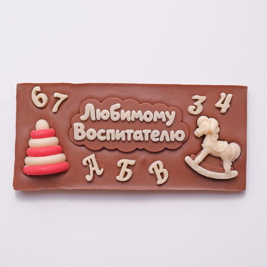 Шоколад «Любимому воспитателю»