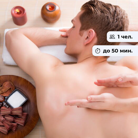 Таёжная сказка. Парение и массаж тела