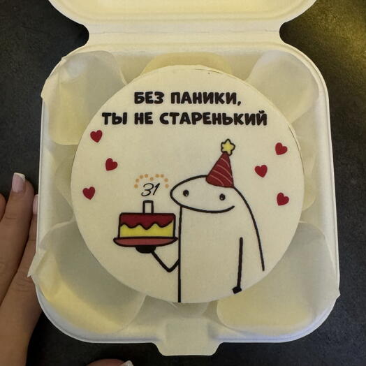 Бенто Без паники, ты не старенький! День рождения