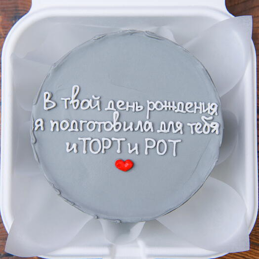 Бенто-торт на День Рождения любимому мужчине, мужу, парню - тортик и рот