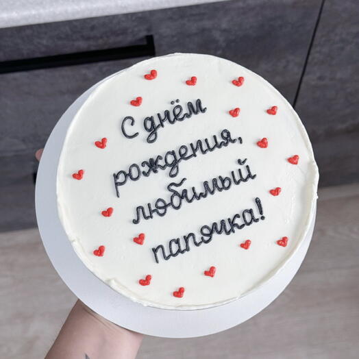 Торт на день рождения папе
